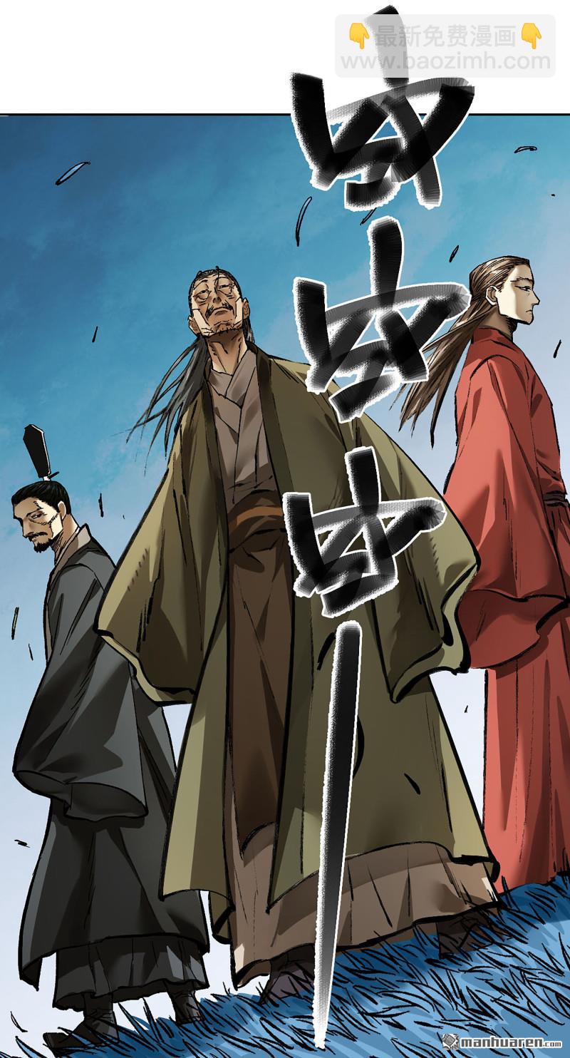 傳武 - 第458回 李董授法(2/2) - 2