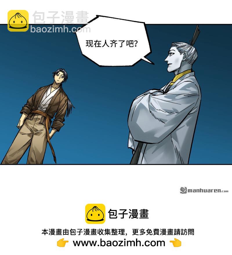 傳武 - 第458回 李董授法(2/2) - 2