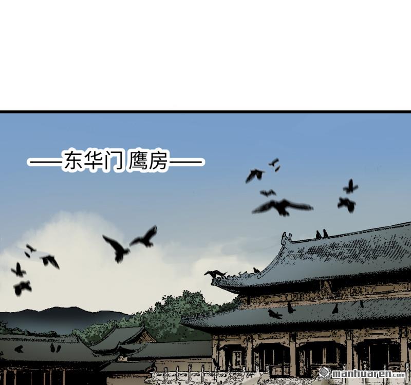 傳武 - 第460回 八方雲動(1/2) - 1
