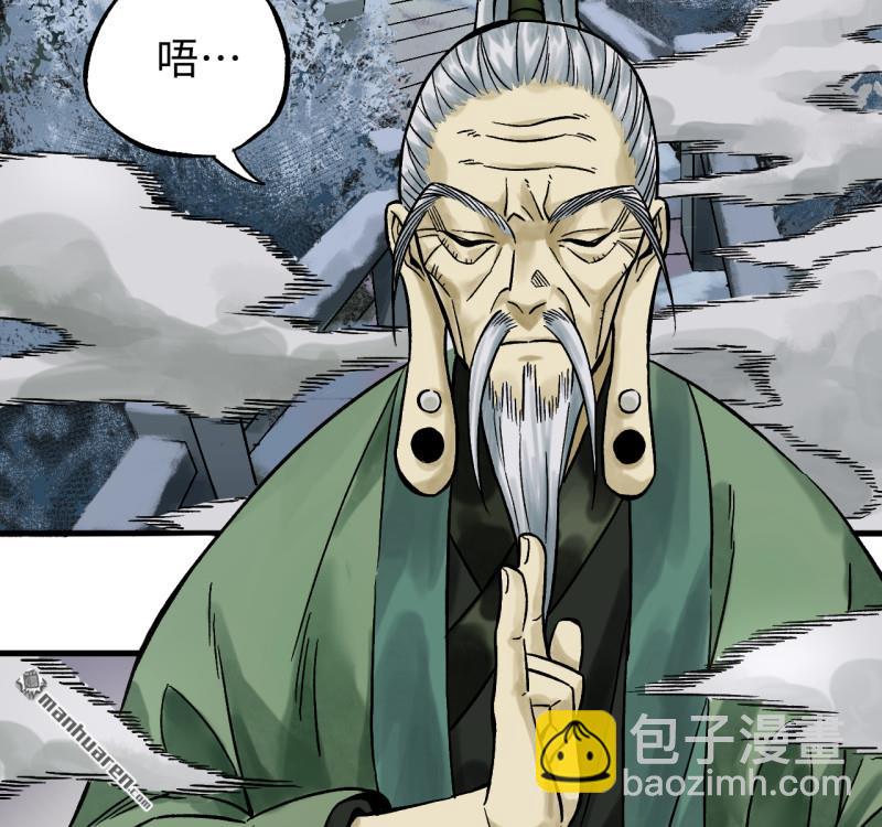 傳武 - 第460回 八方雲動(1/2) - 4