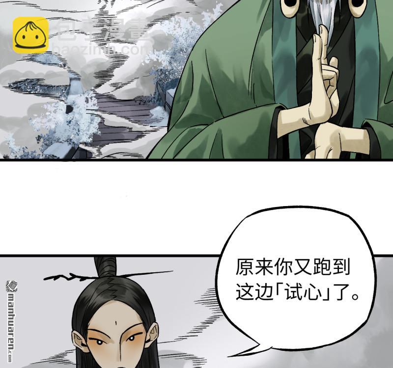 傳武 - 第460回 八方雲動(1/2) - 6