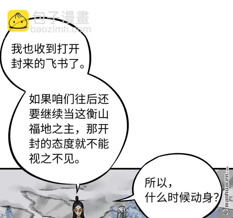 傳武 - 第460回 八方雲動(1/2) - 2