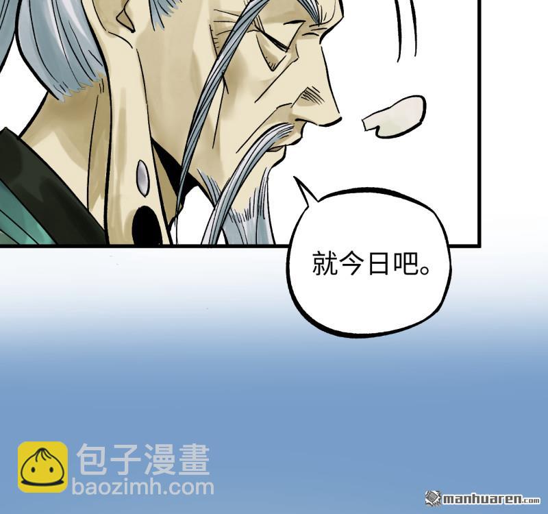 傳武 - 第460回 八方雲動(1/2) - 4