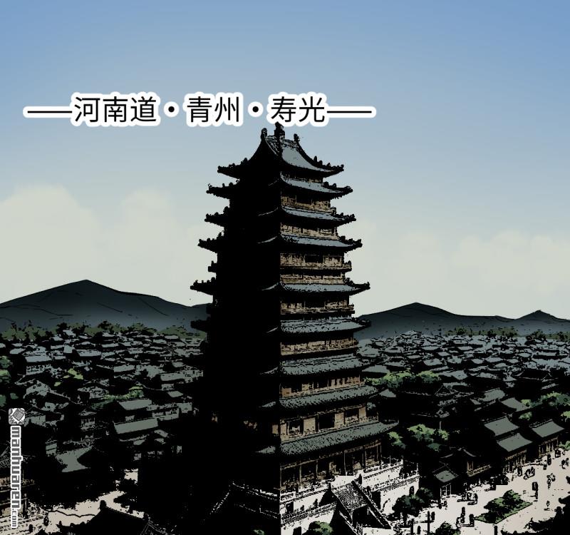傳武 - 第460回 八方雲動(1/2) - 5
