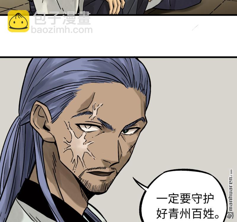 傳武 - 第460回 八方雲動(1/2) - 8