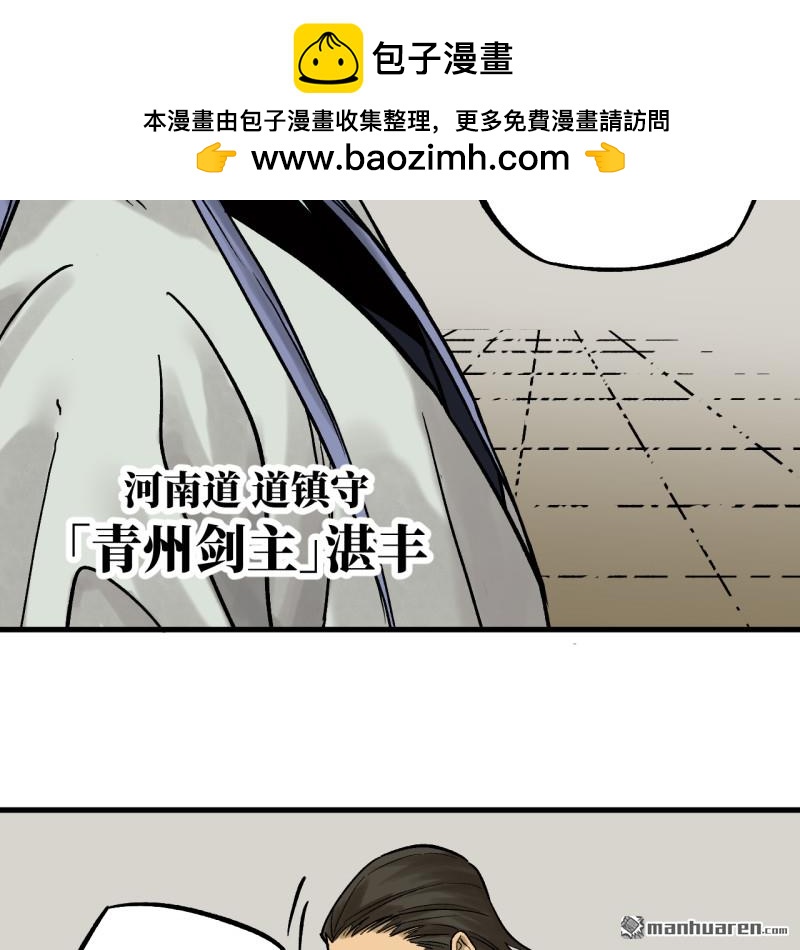 傳武 - 第460回 八方雲動(1/2) - 1