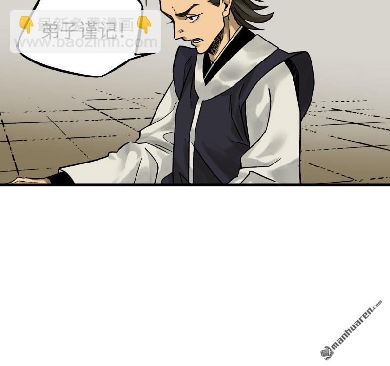 傳武 - 第460回 八方雲動(1/2) - 2
