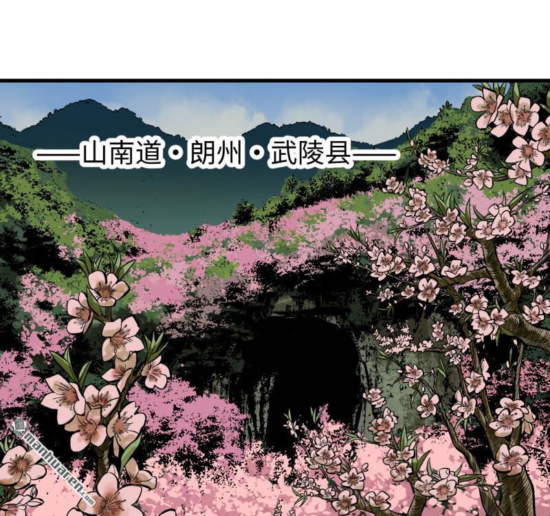 傳武 - 第460回 八方雲動(1/2) - 3