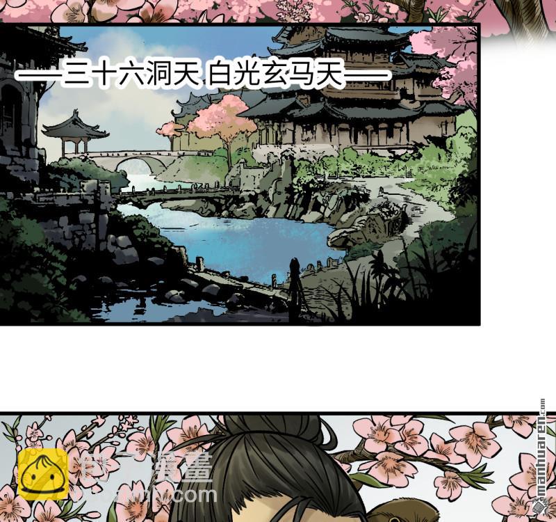 傳武 - 第460回 八方雲動(1/2) - 4