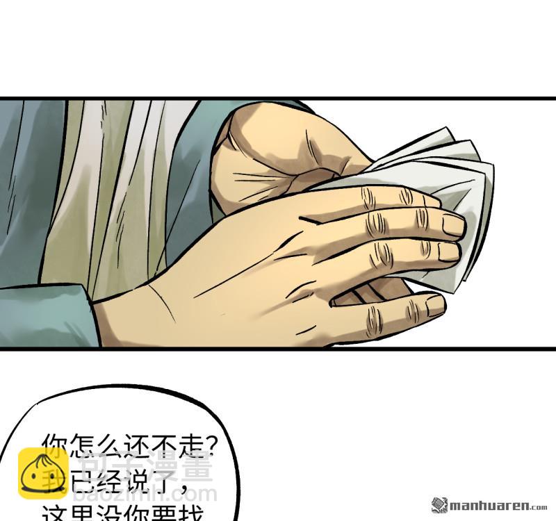 傳武 - 第460回 八方雲動(1/2) - 6