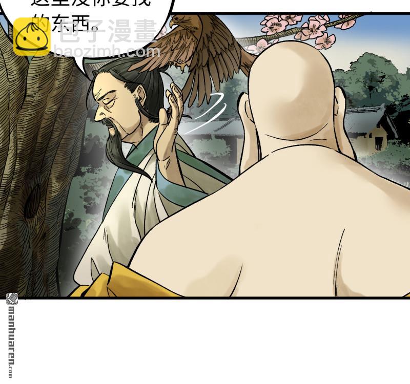傳武 - 第460回 八方雲動(1/2) - 7