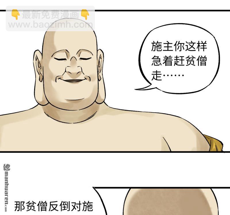 傳武 - 第460回 八方雲動(1/2) - 8