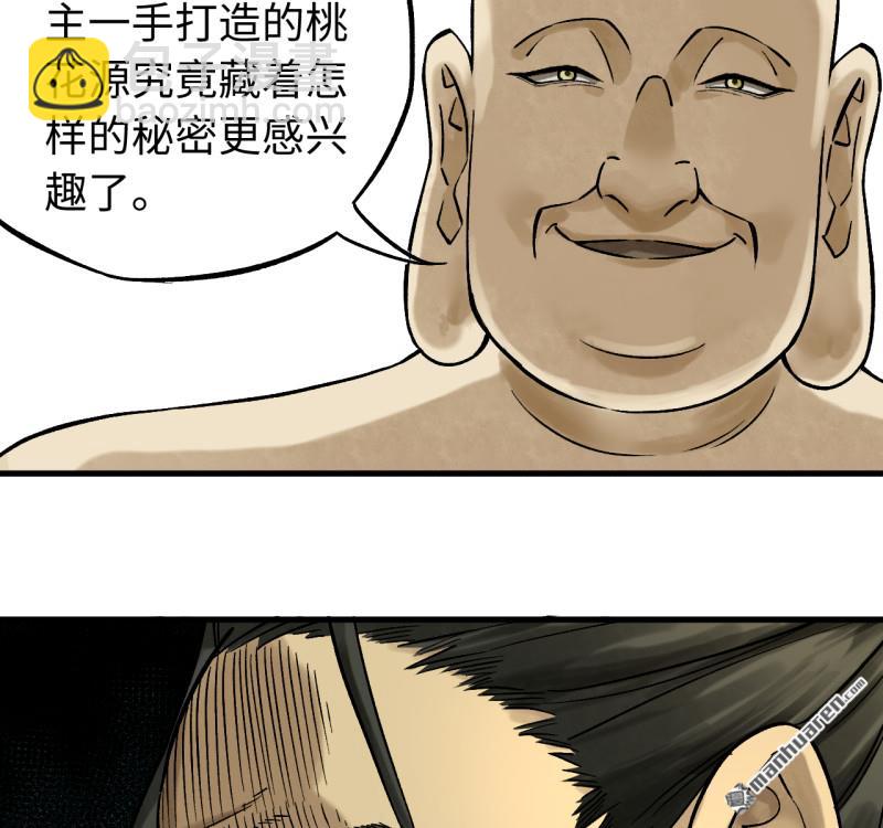 傳武 - 第460回 八方雲動(1/2) - 1