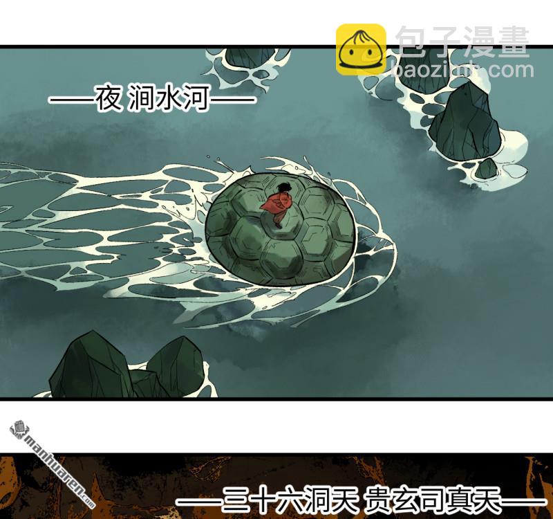 傳武 - 第460回 八方雲動(1/2) - 3