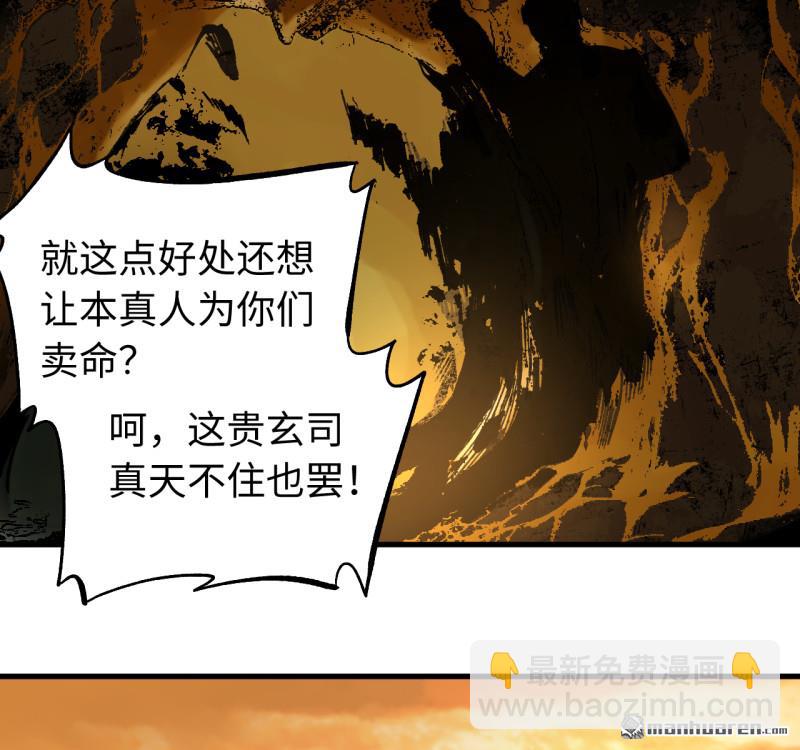 傳武 - 第460回 八方雲動(1/2) - 4