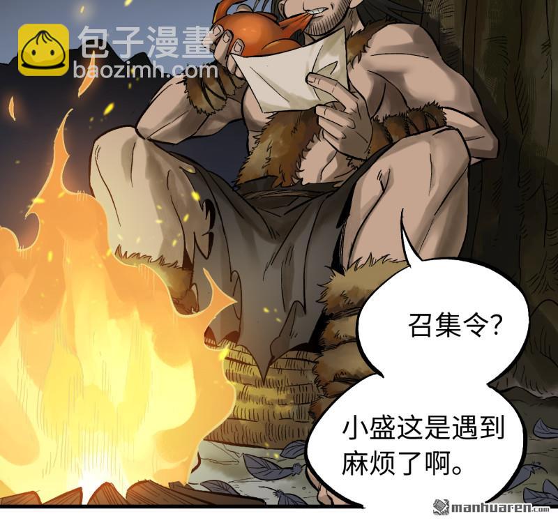 傳武 - 第460回 八方雲動(1/2) - 6