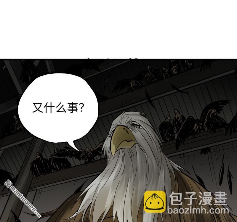 傳武 - 第460回 八方雲動(1/2) - 4
