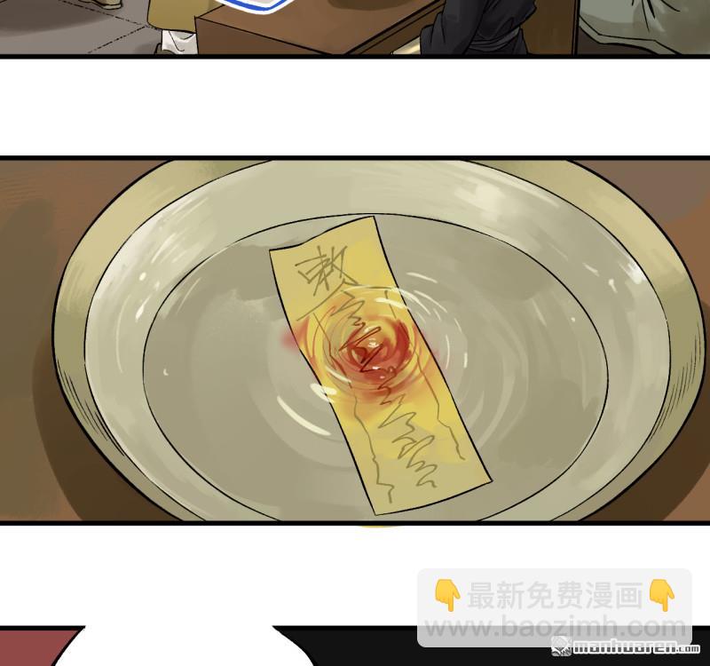 傳武 - 第460回 八方雲動(1/2) - 2
