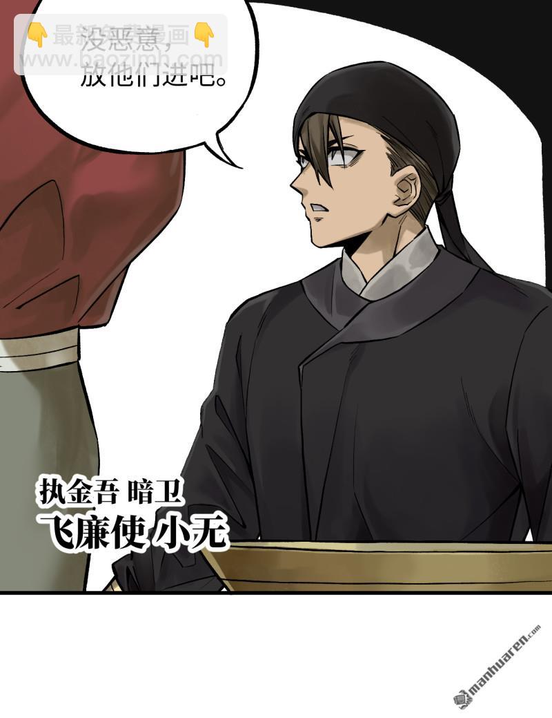 傳武 - 第460回 八方雲動(1/2) - 3