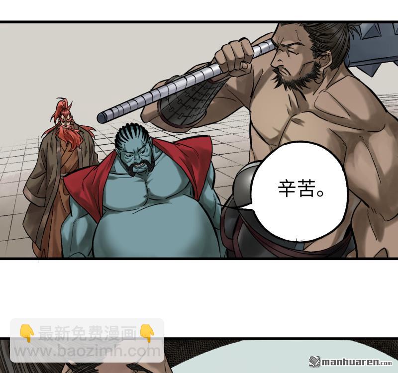 傳武 - 第460回 八方雲動(1/2) - 5