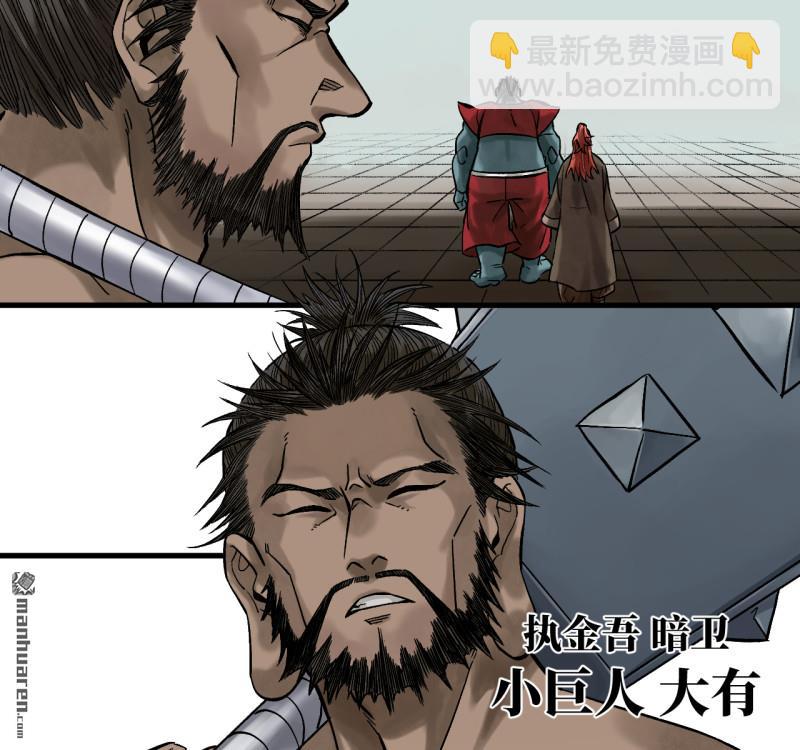 傳武 - 第460回 八方雲動(1/2) - 6
