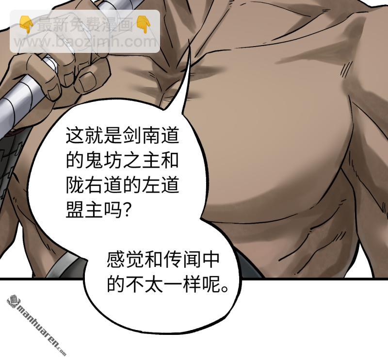 傳武 - 第460回 八方雲動(1/2) - 7