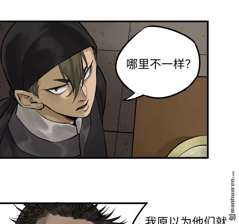 傳武 - 第460回 八方雲動(1/2) - 8