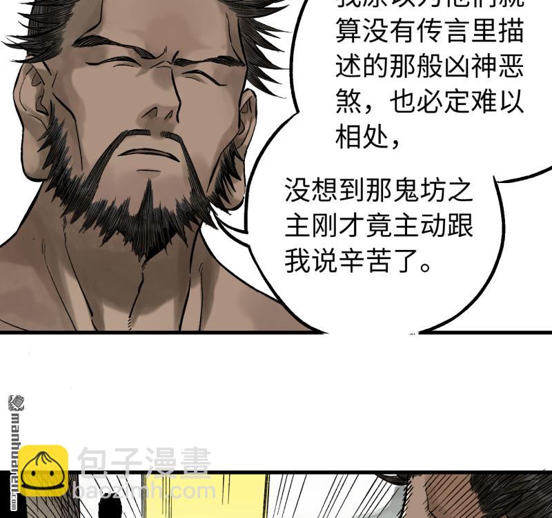 傳武 - 第460回 八方雲動(1/2) - 1