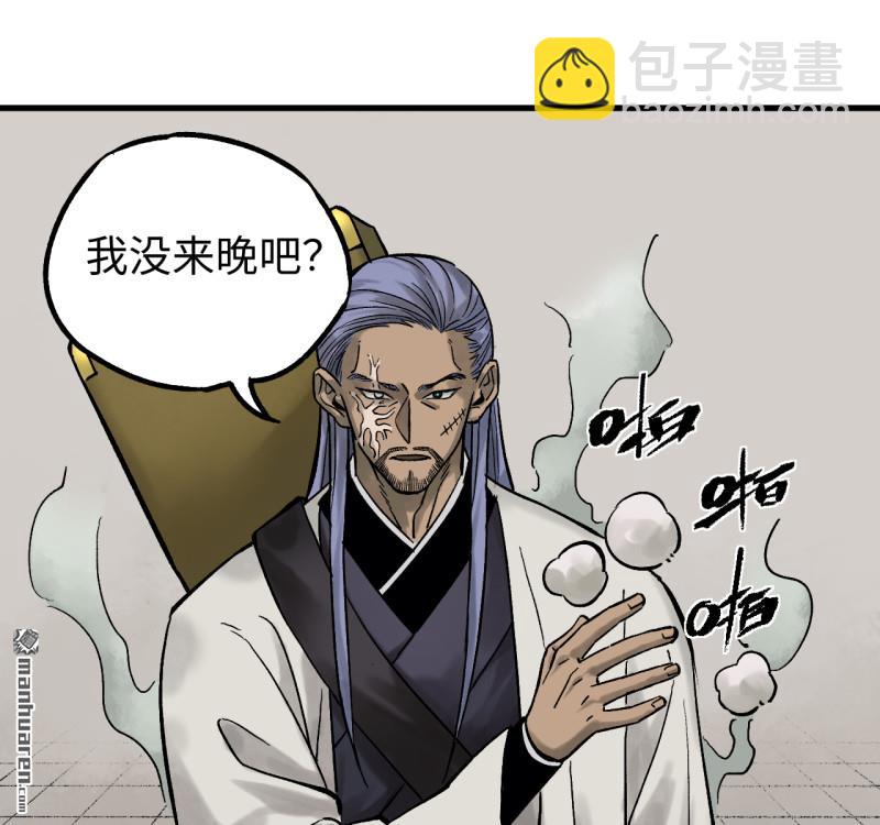 傳武 - 第460回 八方雲動(2/2) - 1