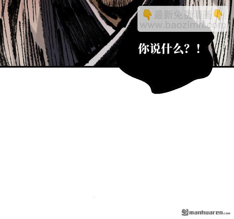 傳武 - 第460回 八方雲動(2/2) - 4