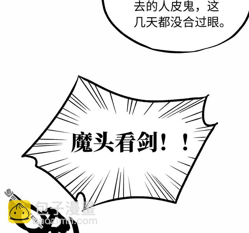 傳武 - 第460回 八方雲動(2/2) - 4