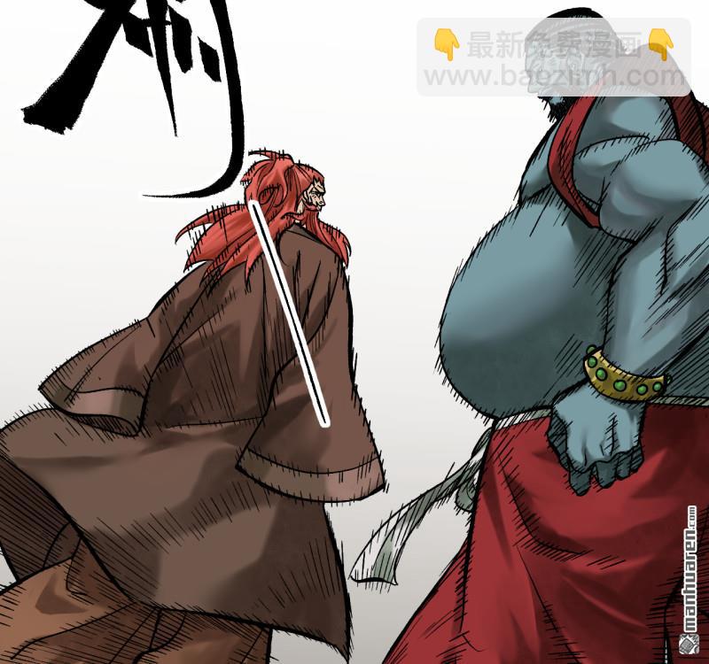 傳武 - 第460回 八方雲動(2/2) - 1