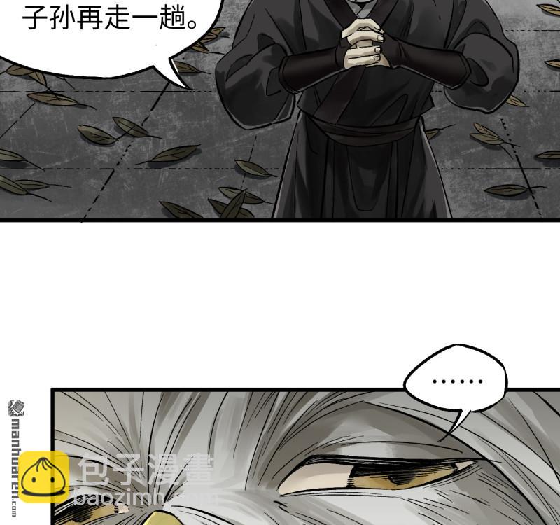 傳武 - 第460回 八方雲動(1/2) - 6