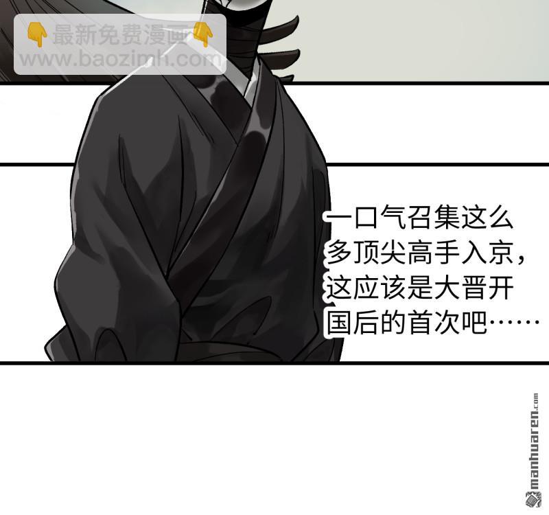 傳武 - 第460回 八方雲動(1/2) - 1