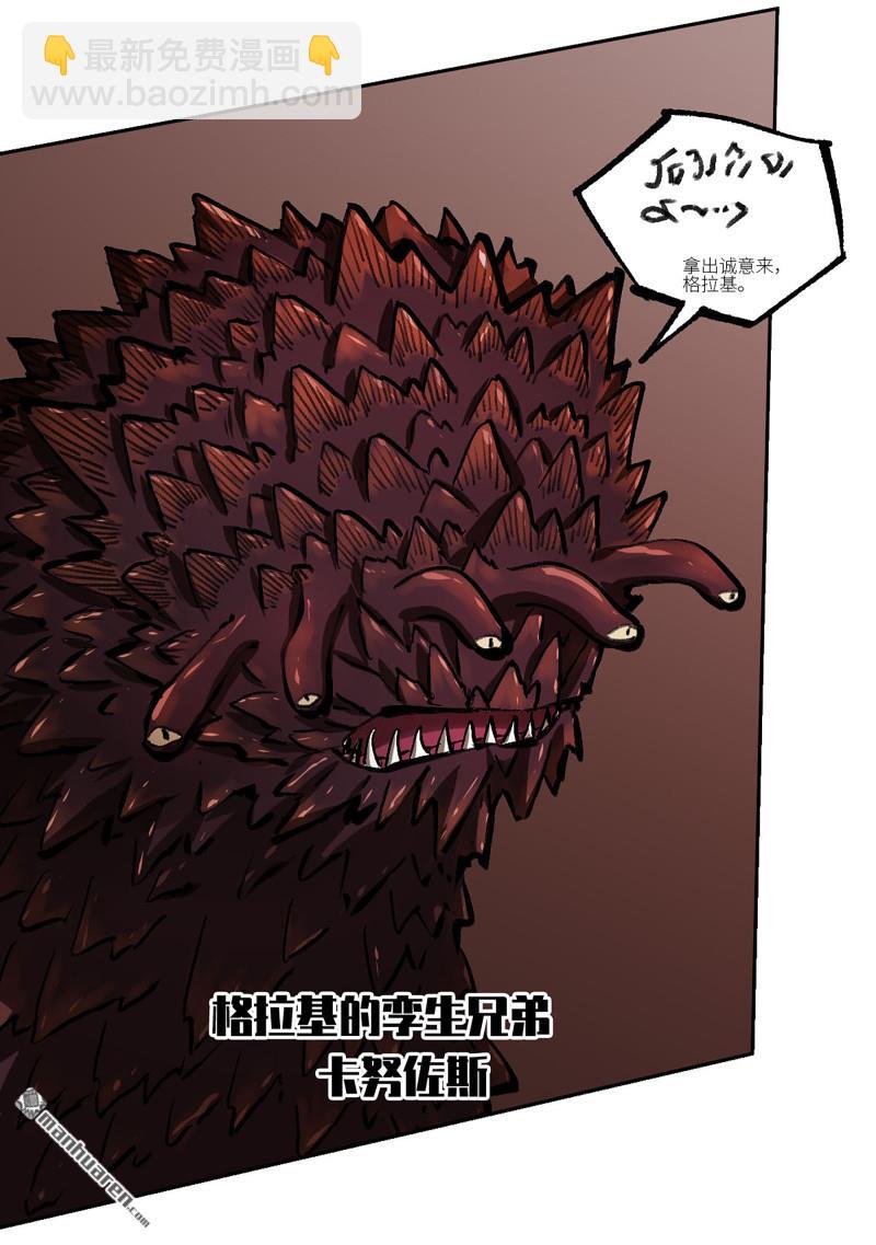 傳武 - 第462回 羣賢畢至(1/2) - 5