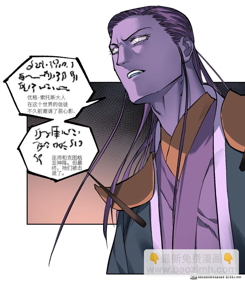 傳武 - 第462回 羣賢畢至(1/2) - 8
