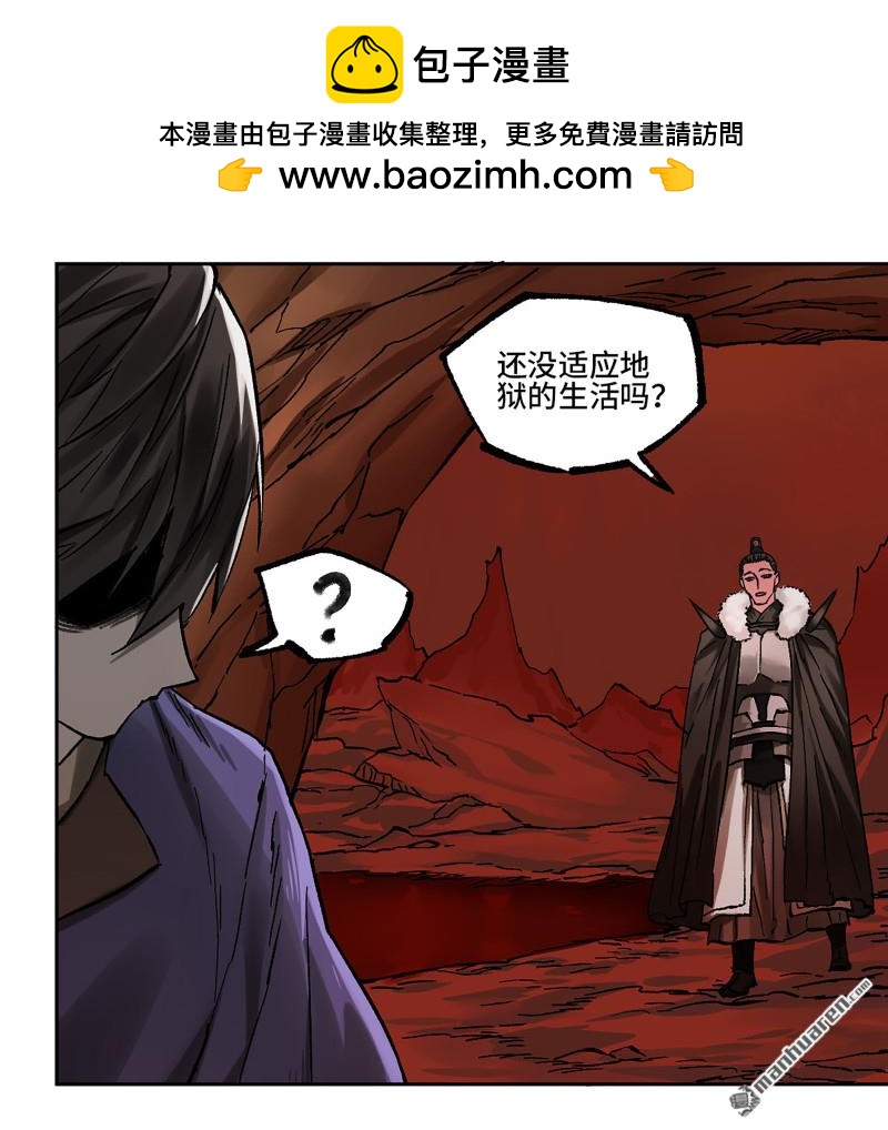 傳武 - 第462回 羣賢畢至(1/2) - 2