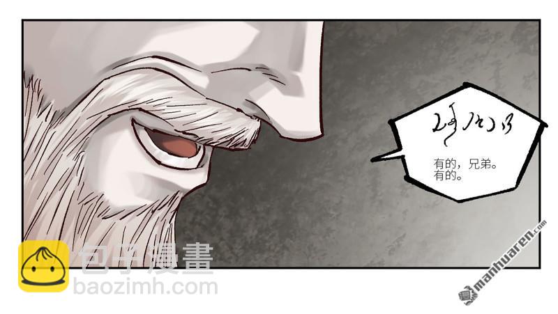 傳武 - 第462回 羣賢畢至(1/2) - 7