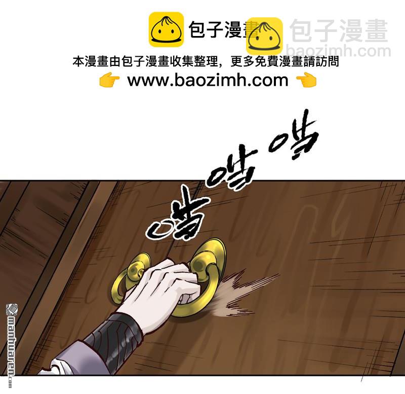 傳武 - 第462回 羣賢畢至(1/2) - 3