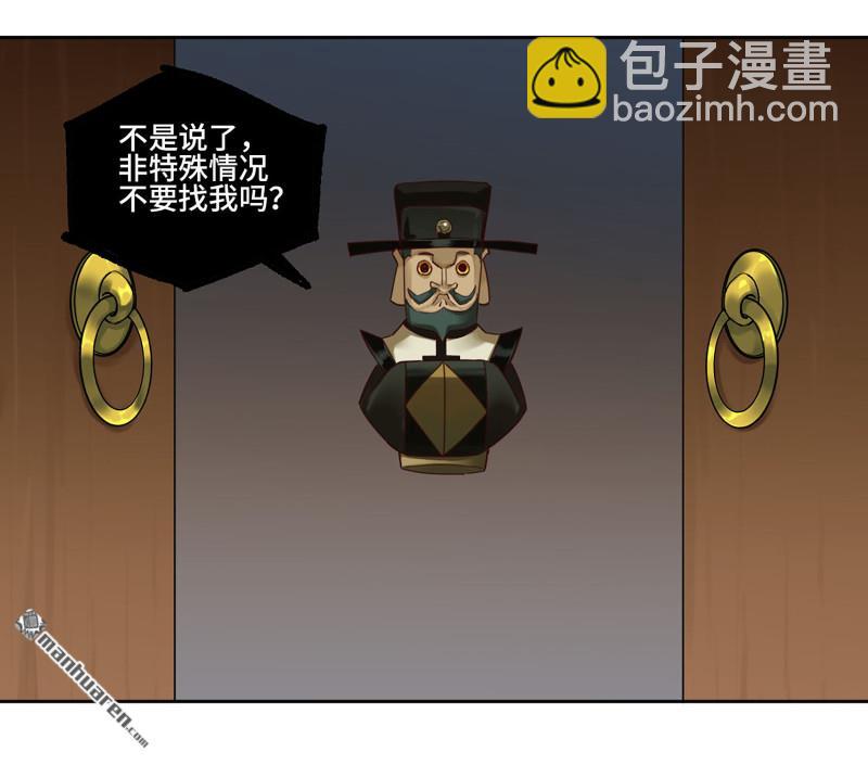 傳武 - 第462回 羣賢畢至(1/2) - 5