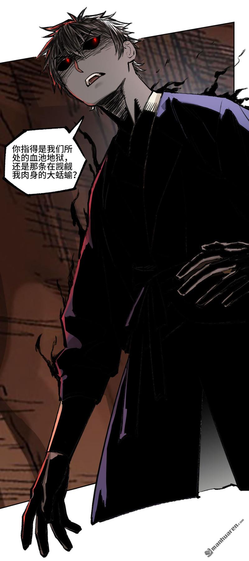 傳武 - 第462回 羣賢畢至(1/2) - 3
