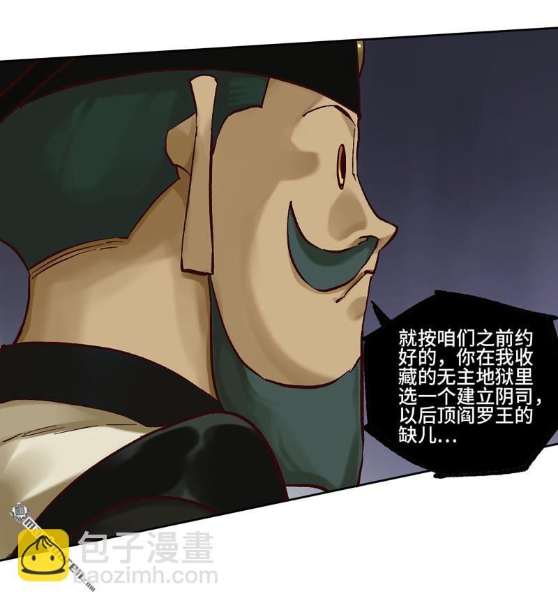 傳武 - 第462回 羣賢畢至(1/2) - 1