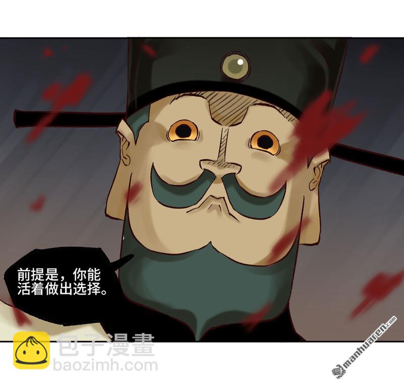 傳武 - 第462回 羣賢畢至(1/2) - 4