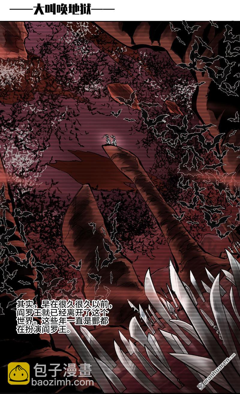 傳武 - 第462回 羣賢畢至(1/2) - 5