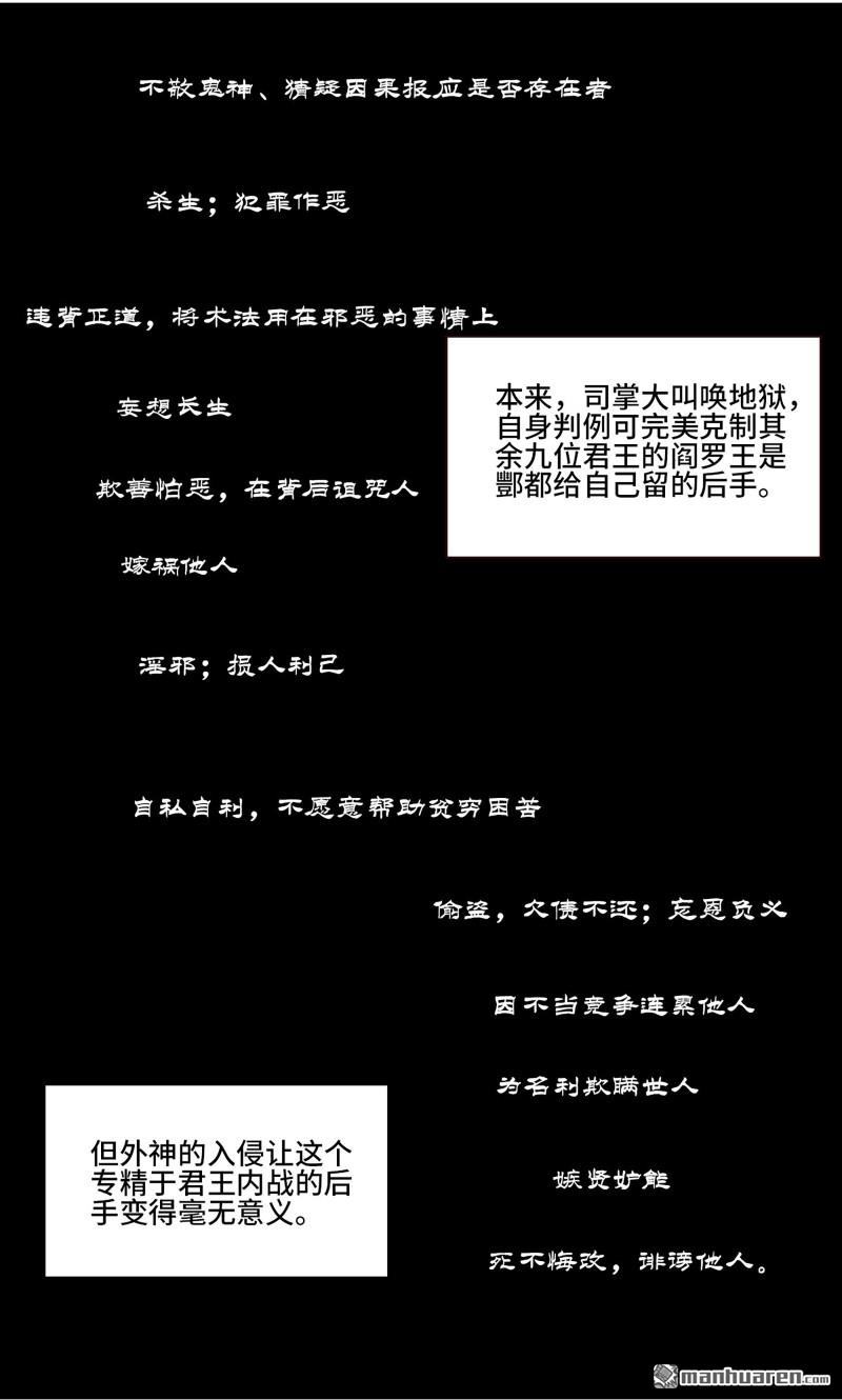 傳武 - 第462回 羣賢畢至(1/2) - 7