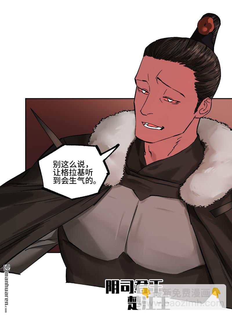 傳武 - 第462回 羣賢畢至(1/2) - 4