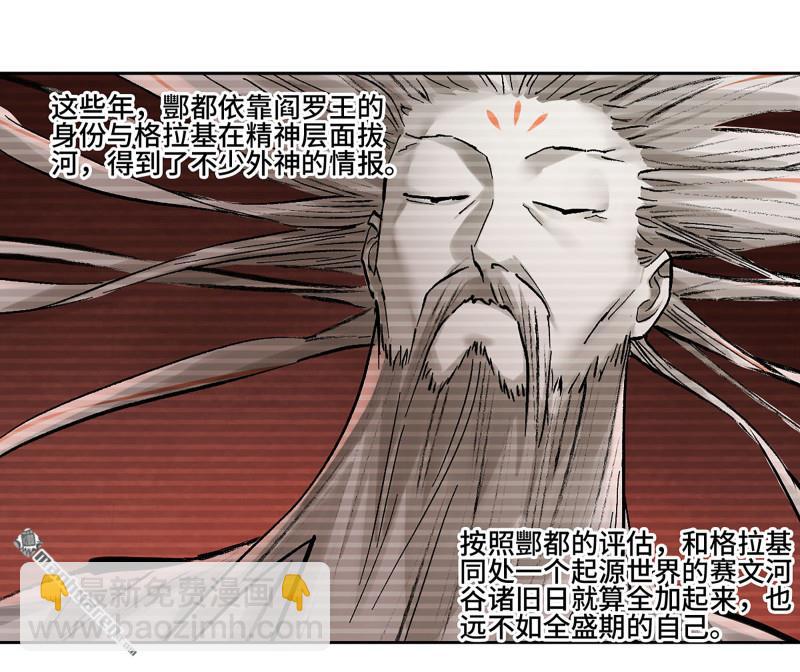 傳武 - 第462回 羣賢畢至(1/2) - 1