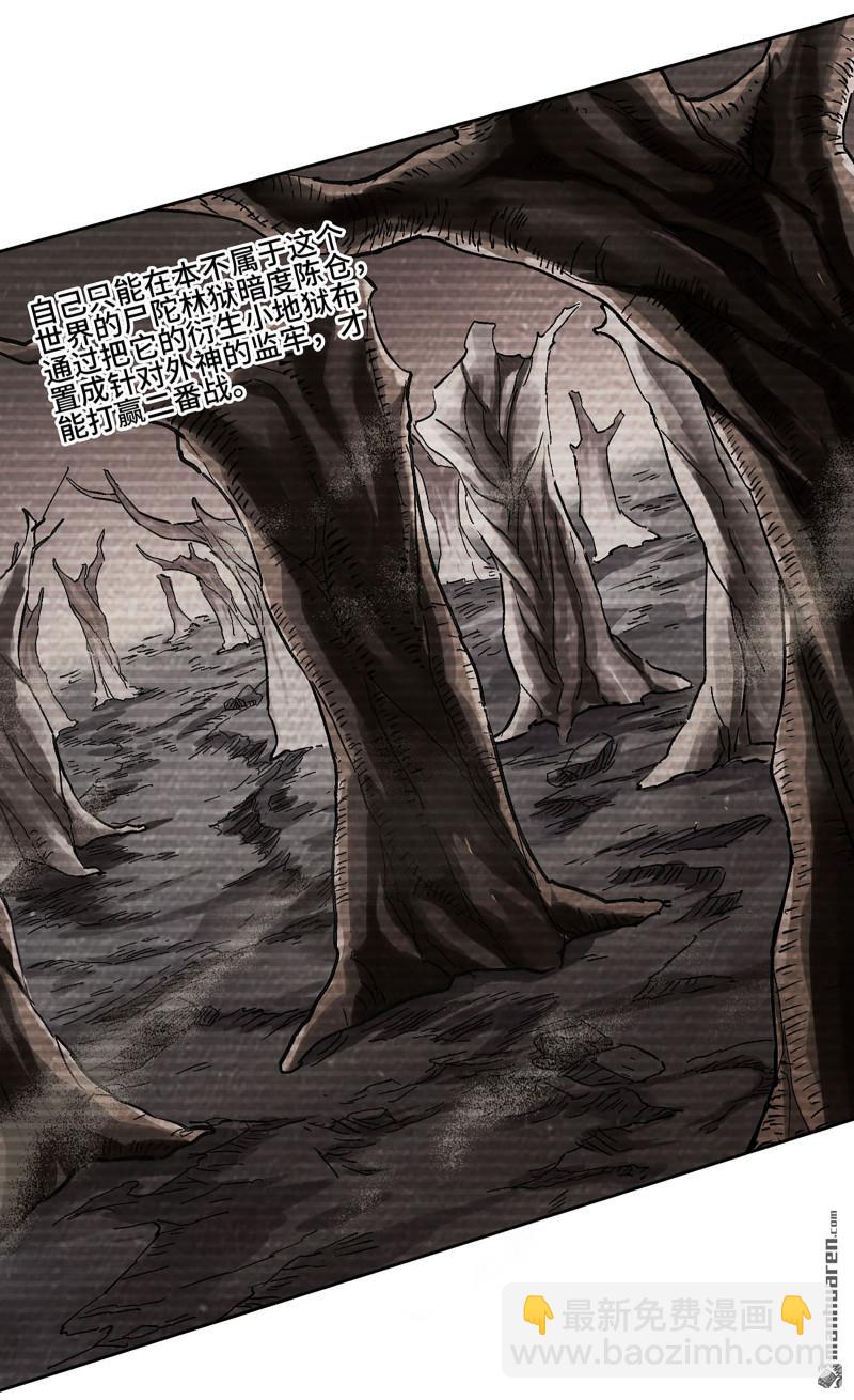 傳武 - 第462回 羣賢畢至(1/2) - 4