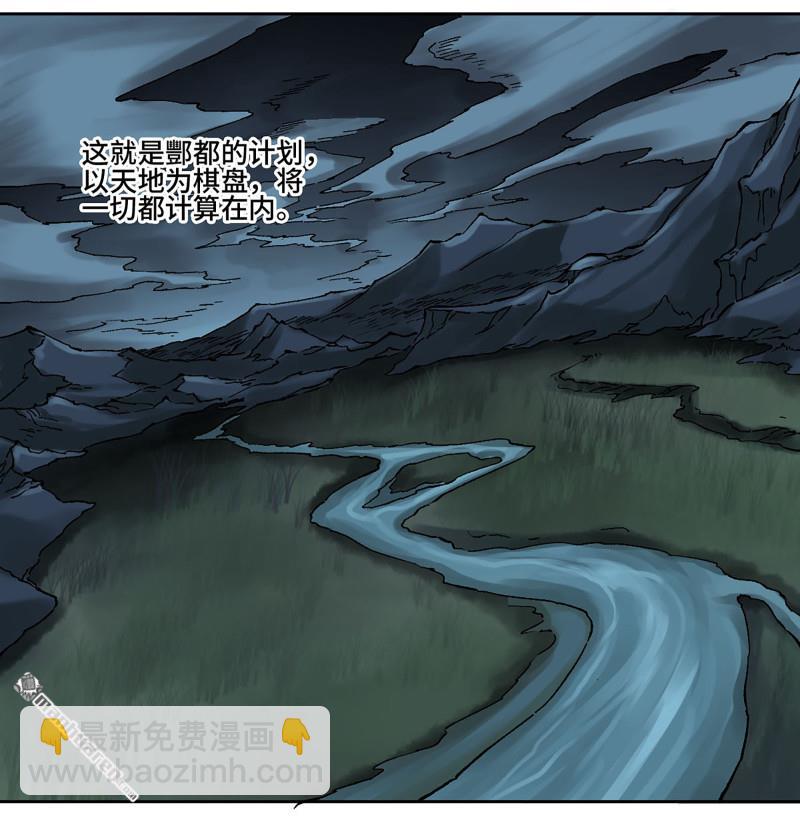 傳武 - 第462回 羣賢畢至(1/2) - 8