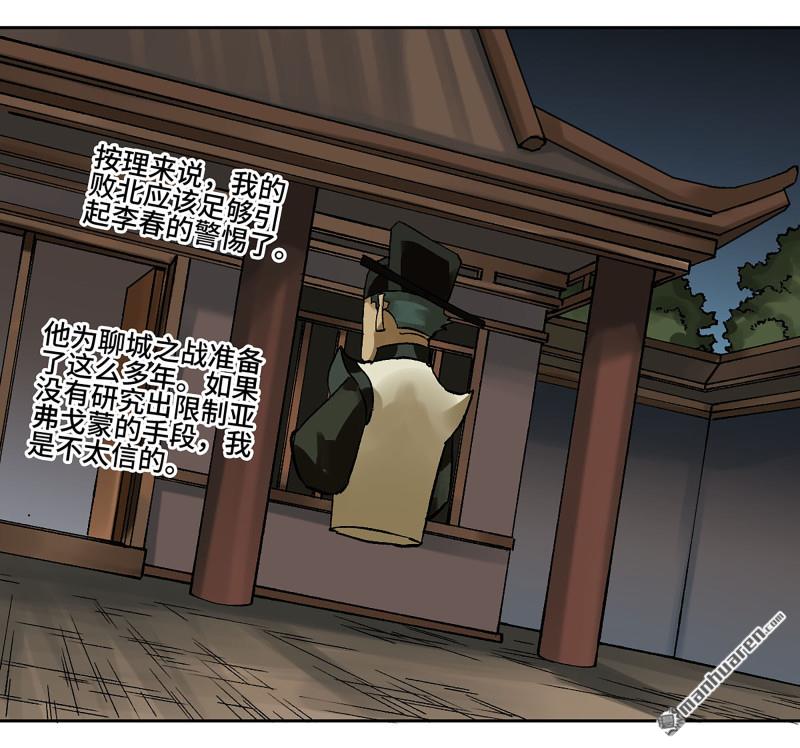 傳武 - 第462回 羣賢畢至(1/2) - 1